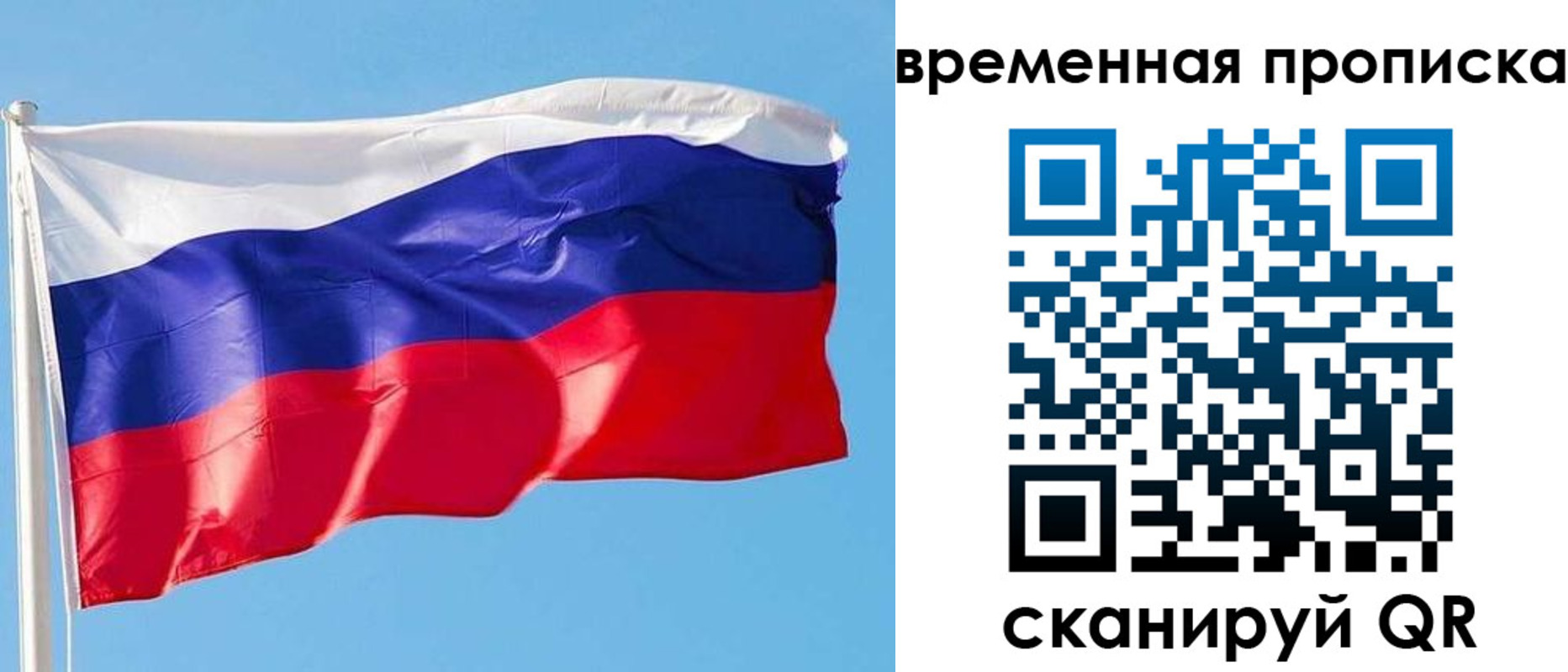 миграционный учет в Шарье
