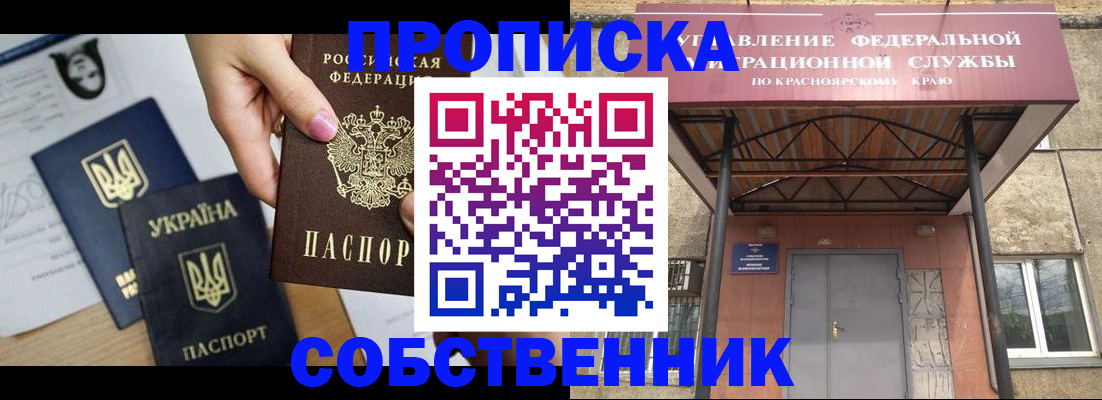 прописка иностранных граждан в Шарье