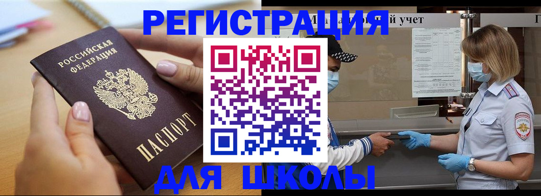 прописка в квартире в Шарье